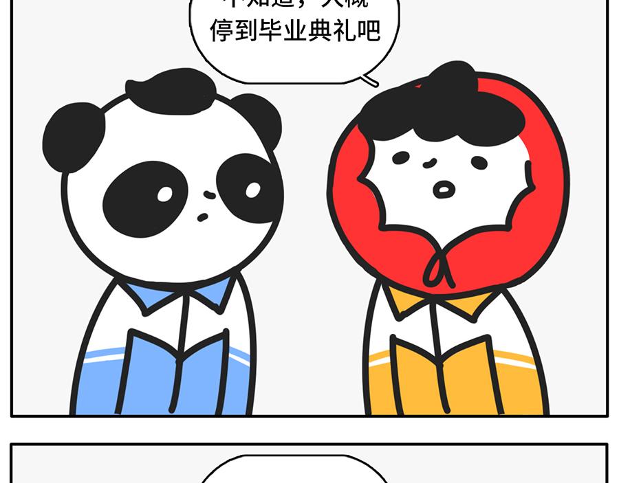 TIMI一响，网课白瞎-第35话