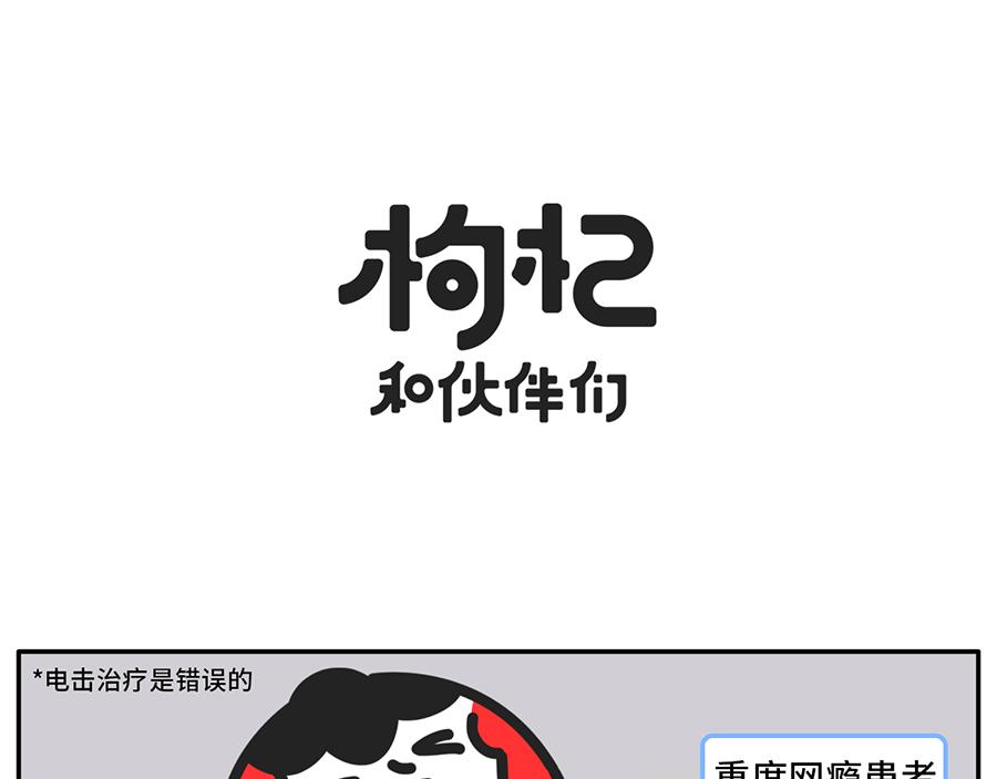 TIMI一响，网课白瞎-第35话