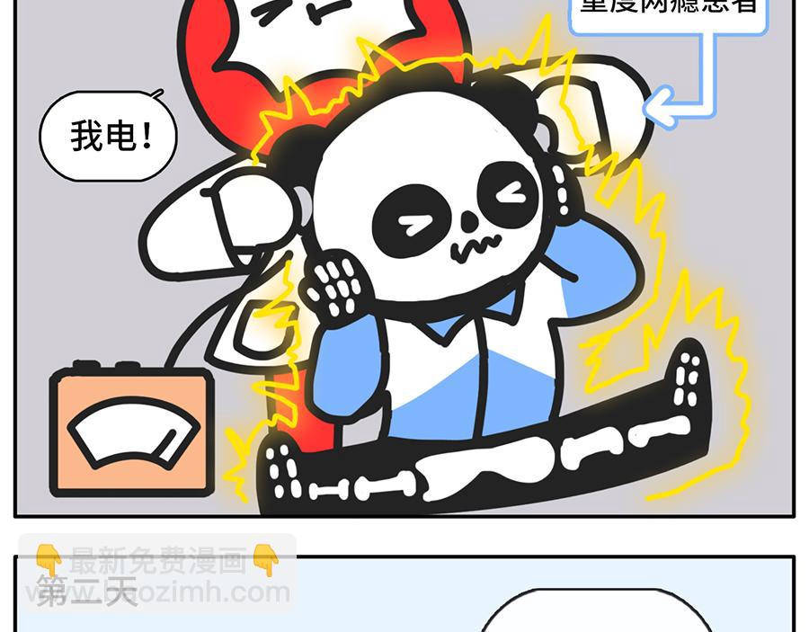 TIMI一响，网课白瞎-第35话