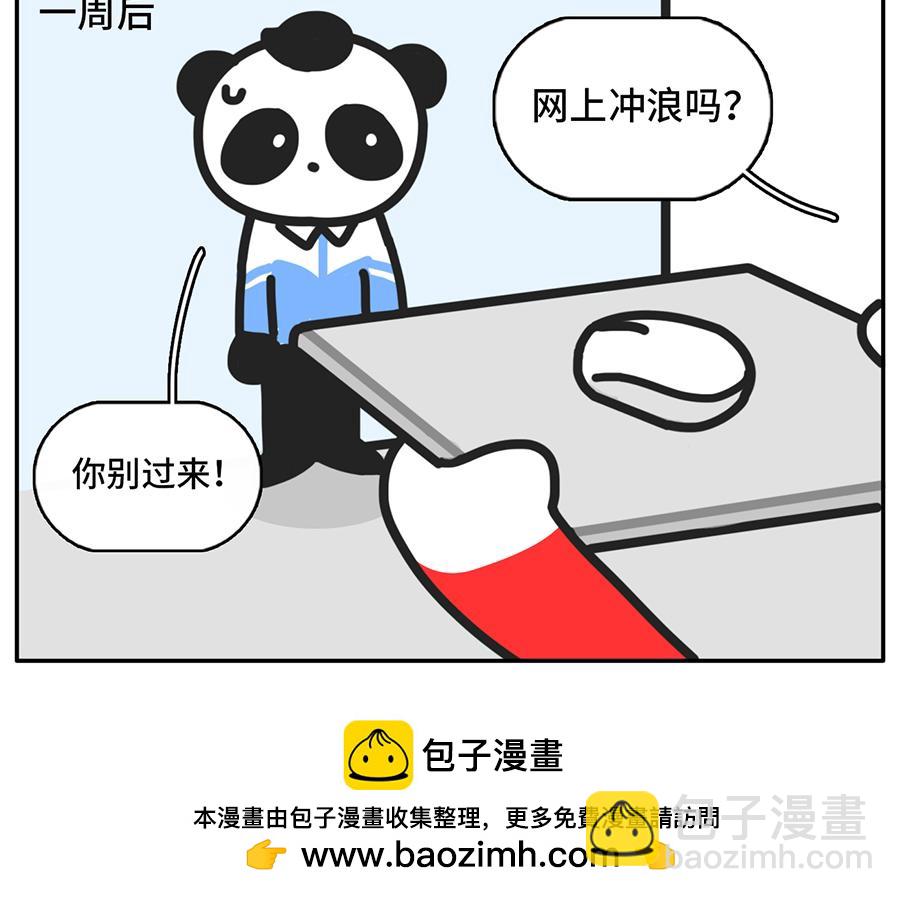 TIMI一响，网课白瞎-第35话