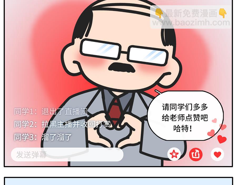 TIMI一响，网课白瞎-第35话