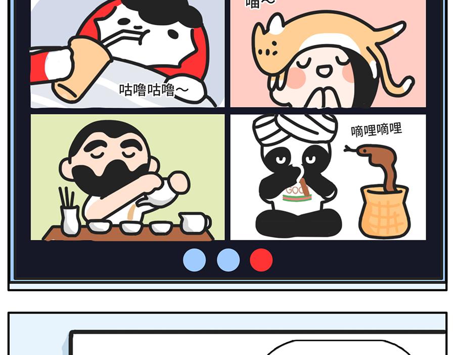 TIMI一响，网课白瞎-第35话