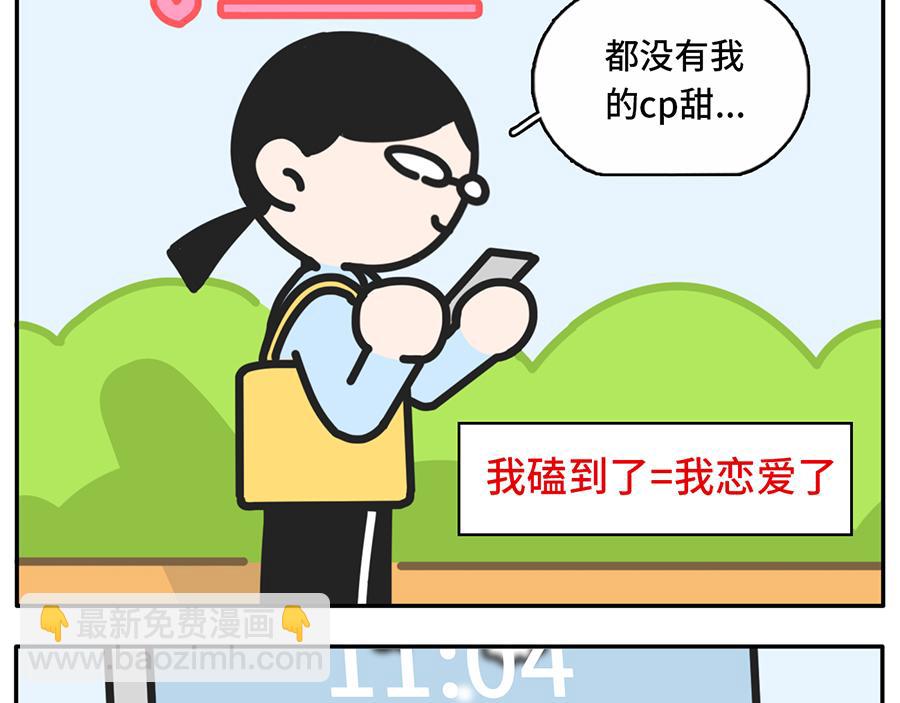 一入cp圈深似海从此嗑糖云恋爱-第39话