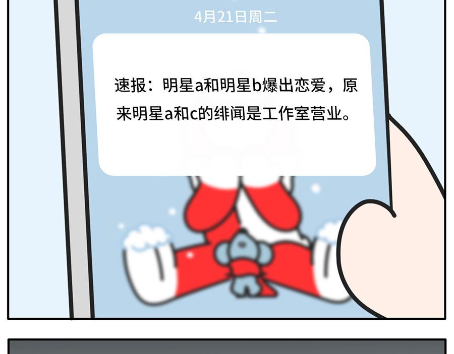 一入cp圈深似海从此嗑糖云恋爱-第39话