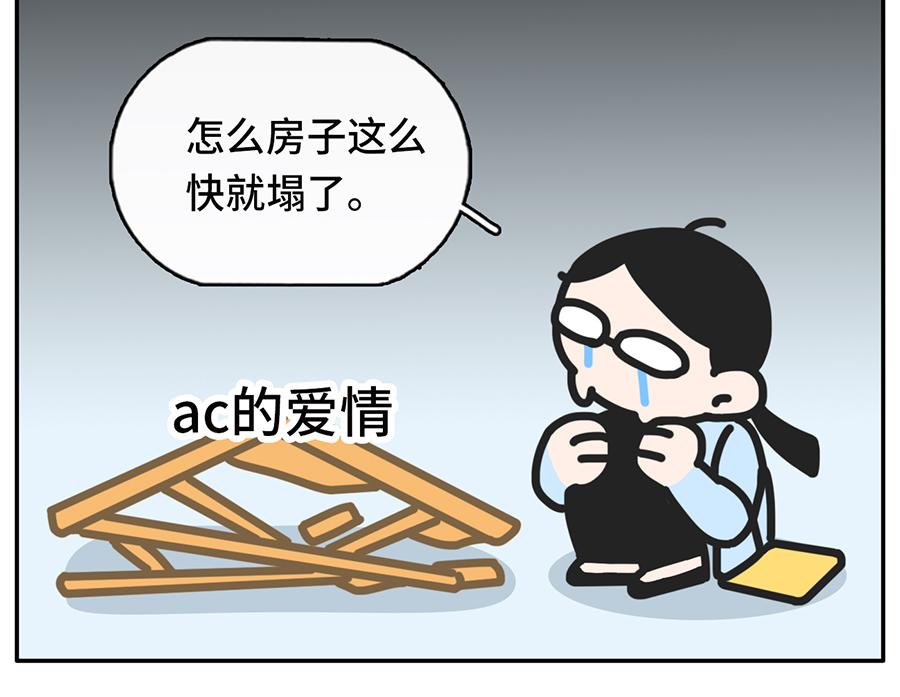 一入cp圈深似海从此嗑糖云恋爱-第39话