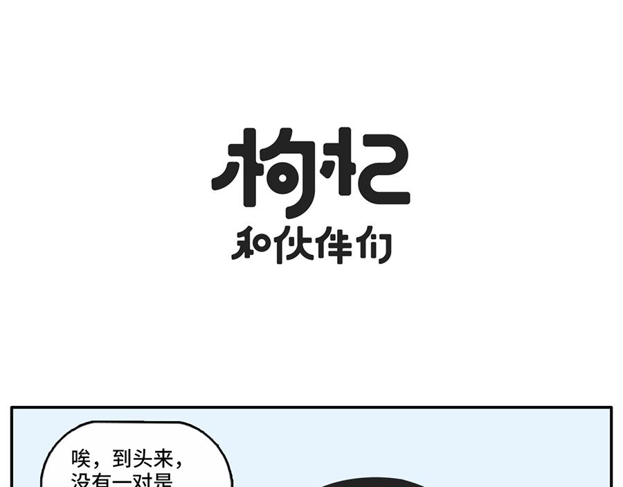 一入cp圈深似海从此嗑糖云恋爱-第39话