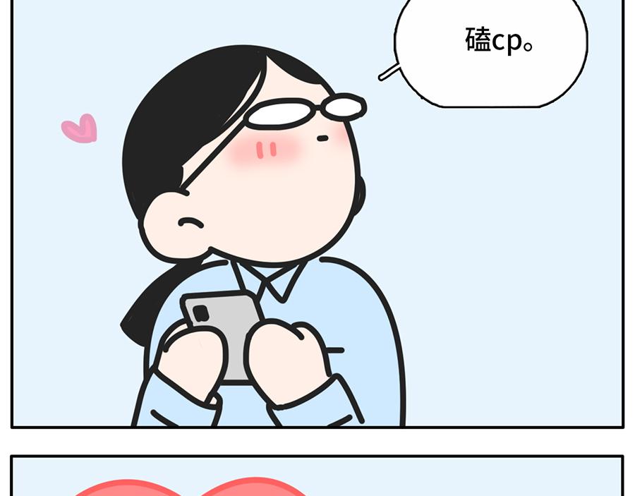 一入cp圈深似海从此嗑糖云恋爱-第39话
