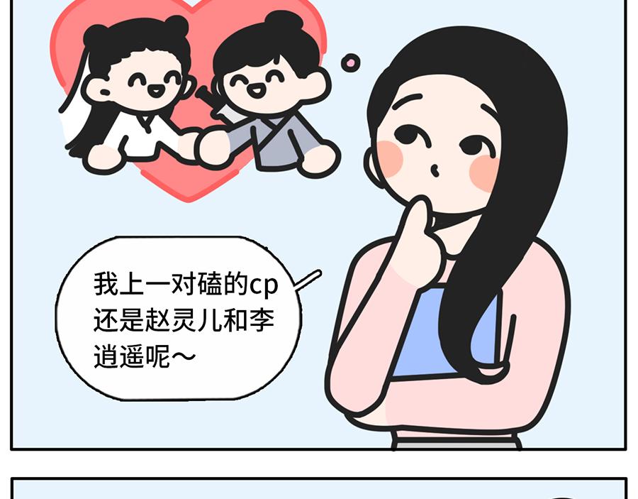 一入cp圈深似海从此嗑糖云恋爱-第39话