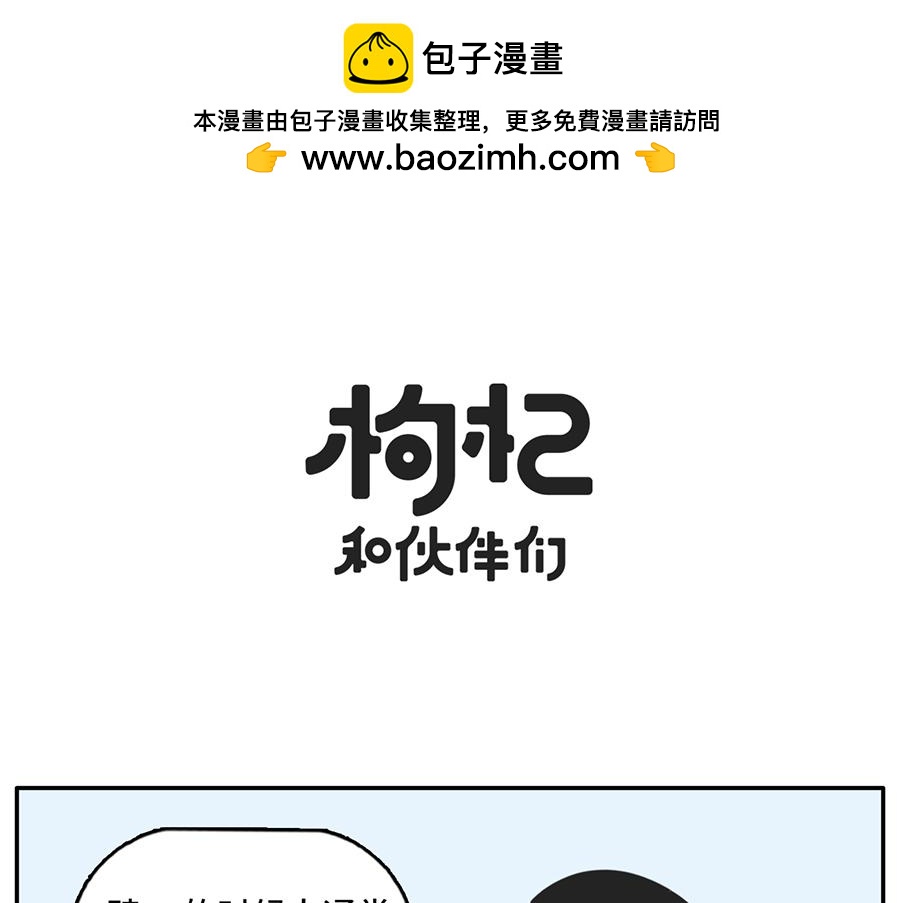 一入cp圈深似海从此嗑糖云恋爱-第39话