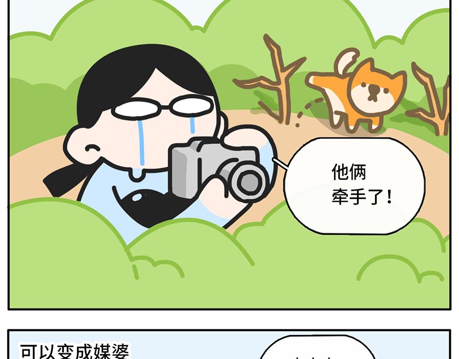 一入cp圈深似海从此嗑糖云恋爱-第39话