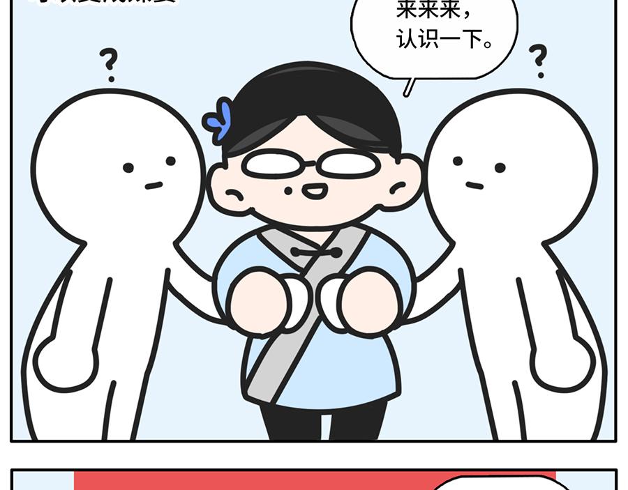 一入cp圈深似海从此嗑糖云恋爱-第39话