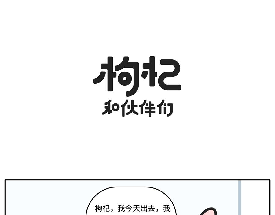 我和boss鲜为人知的那些事-第41话