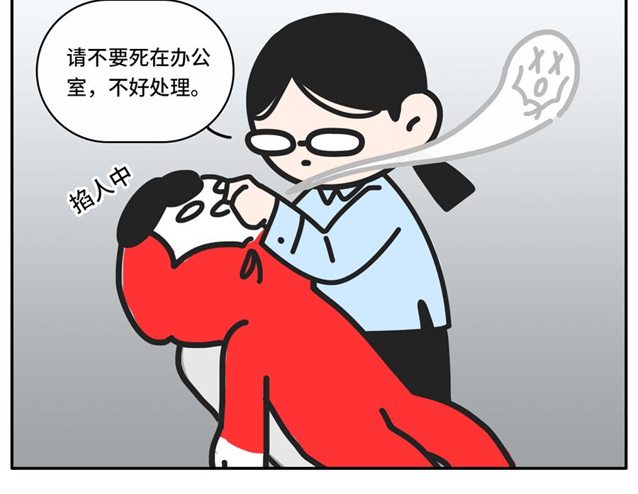 我和boss鲜为人知的那些事-第41话