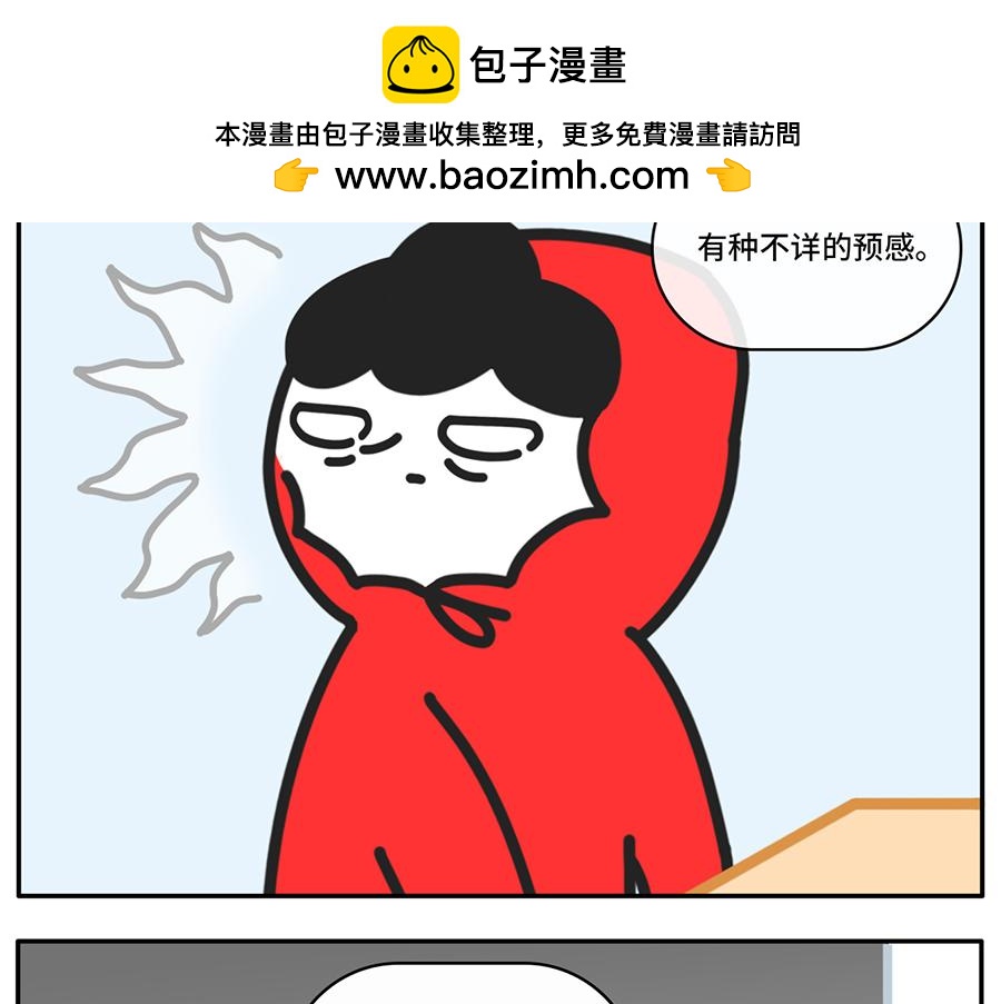 我和boss鲜为人知的那些事-第41话