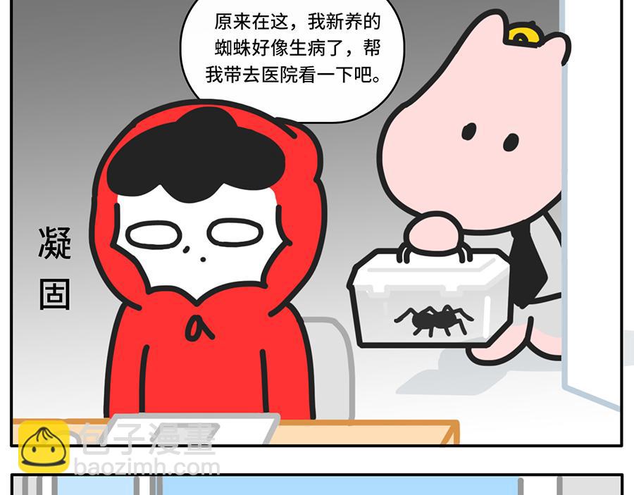 我和boss鲜为人知的那些事-第41话