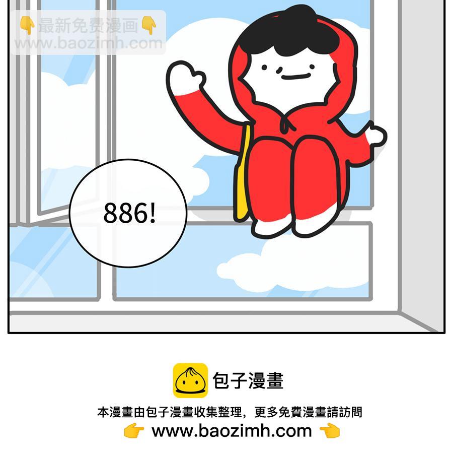 我和boss鲜为人知的那些事-第41话