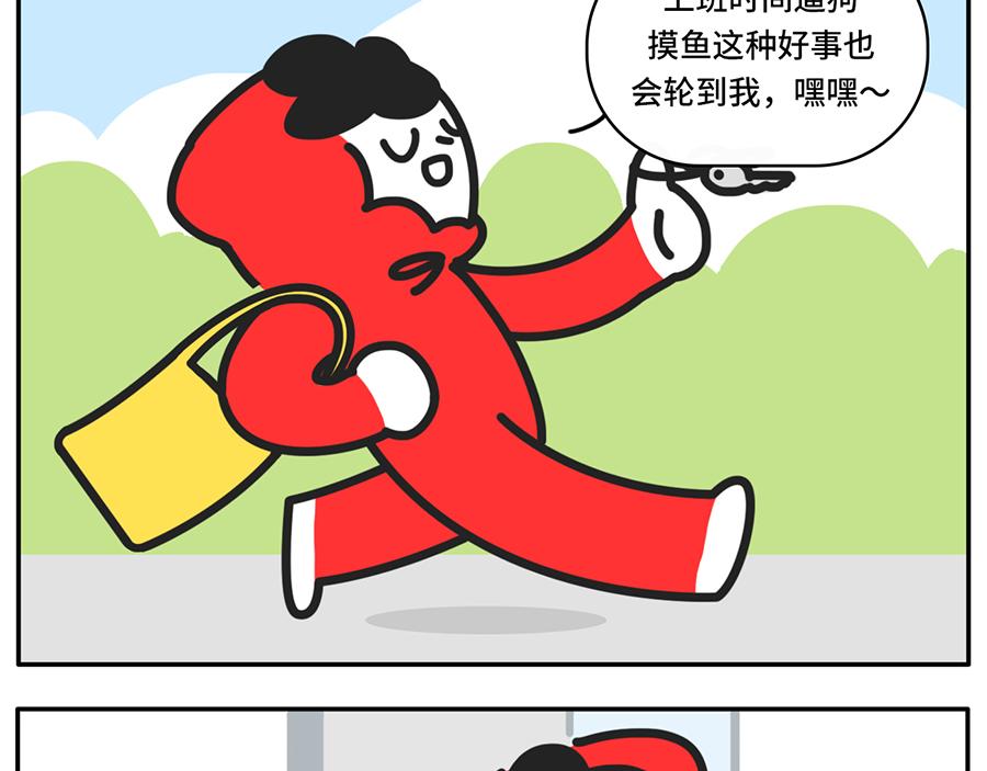 我和boss鲜为人知的那些事-第41话