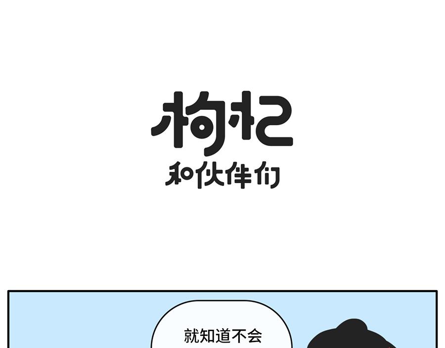 我和boss鲜为人知的那些事-第41话