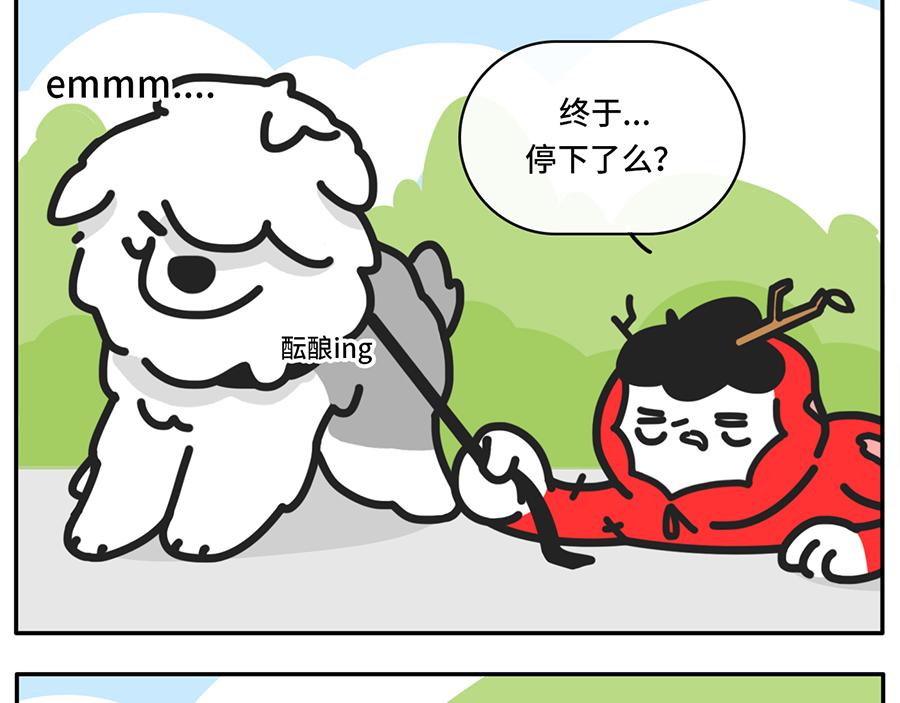 我和boss鲜为人知的那些事-第41话
