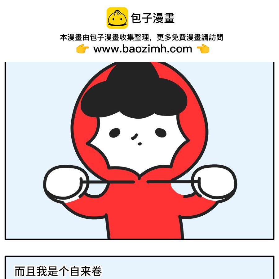 枸杞穿红帽衫的秘密-第43话