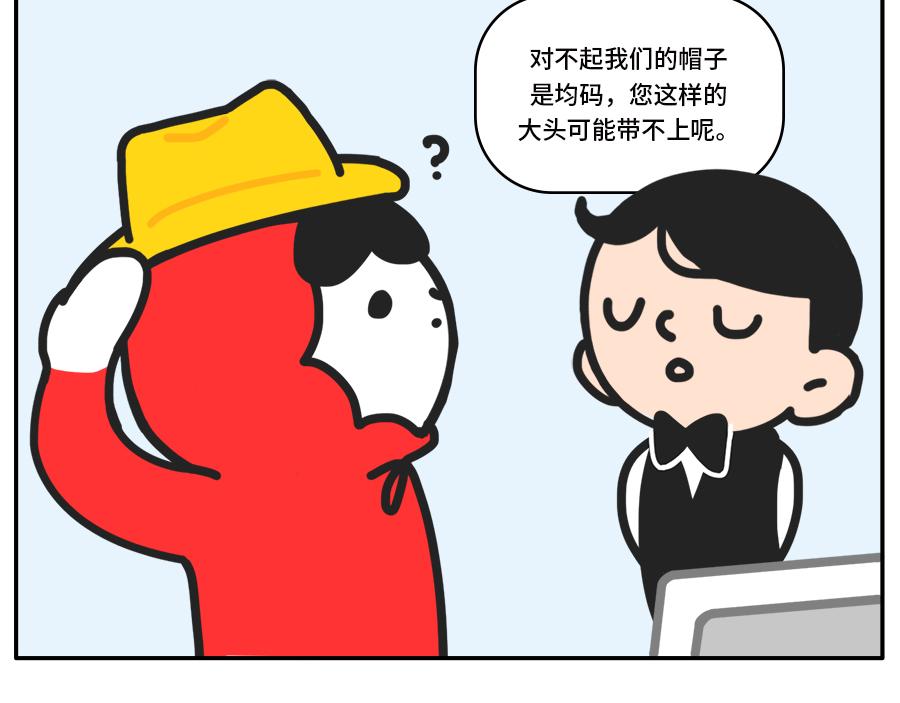 枸杞穿红帽衫的秘密-第43话