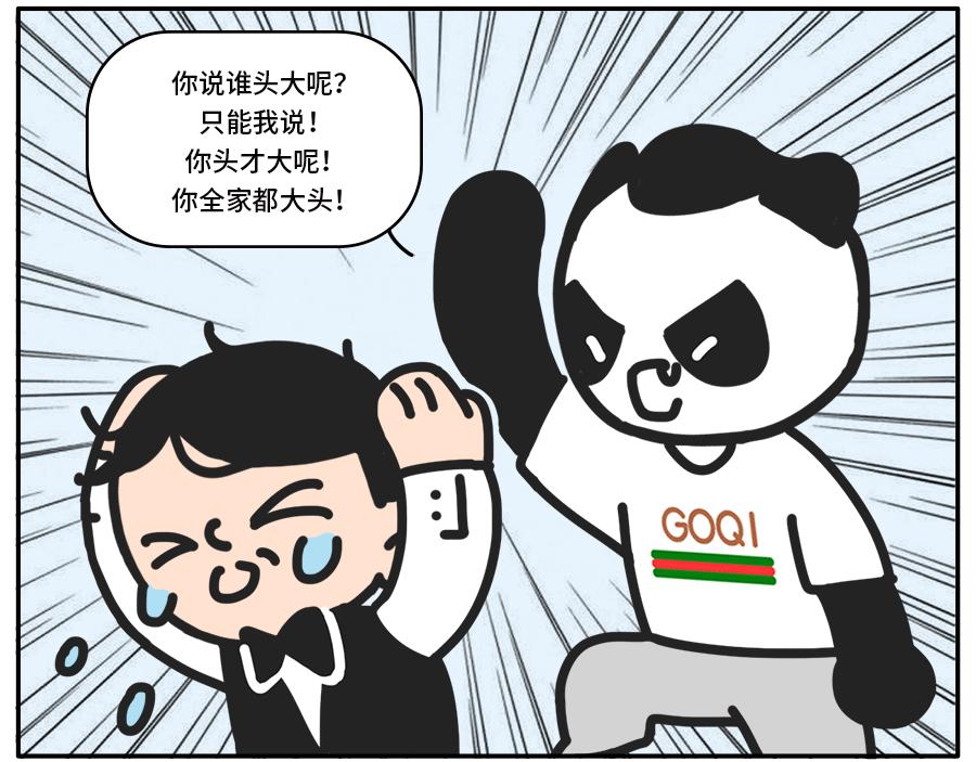 枸杞穿红帽衫的秘密-第43话