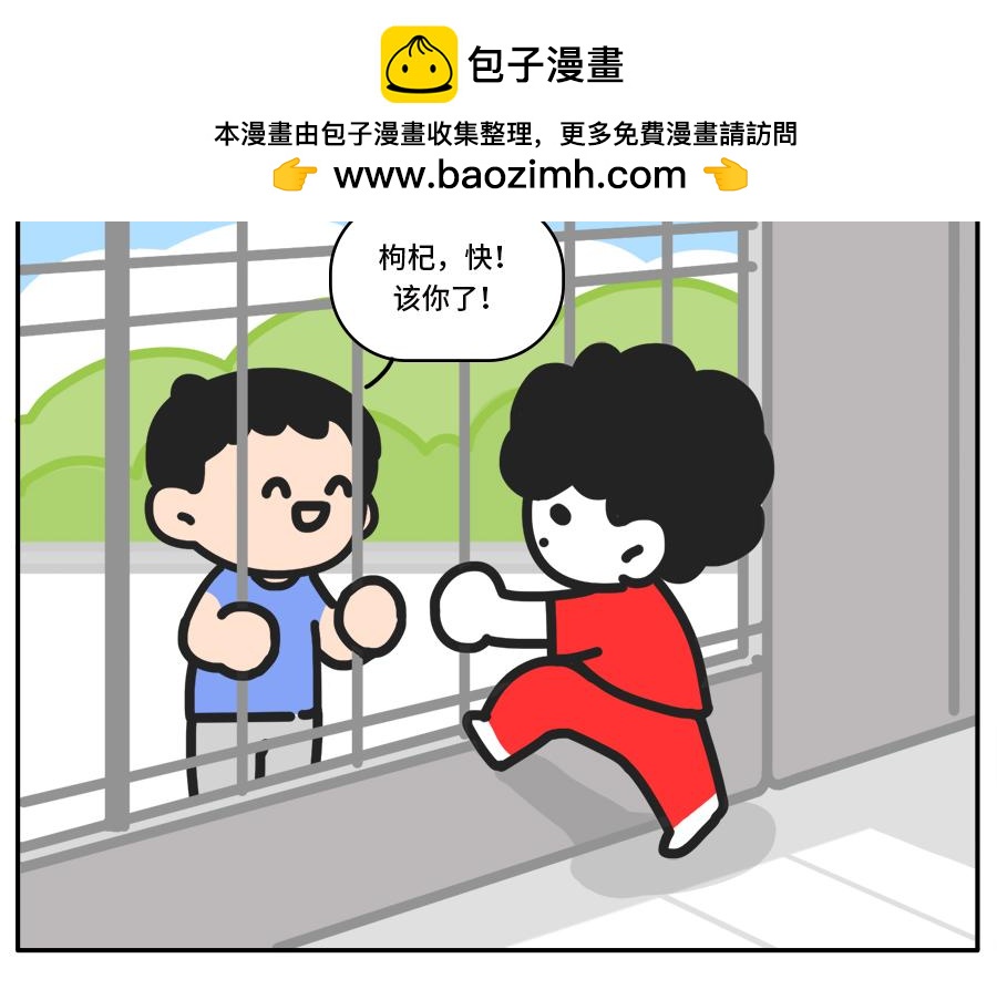 枸杞穿红帽衫的秘密-第43话