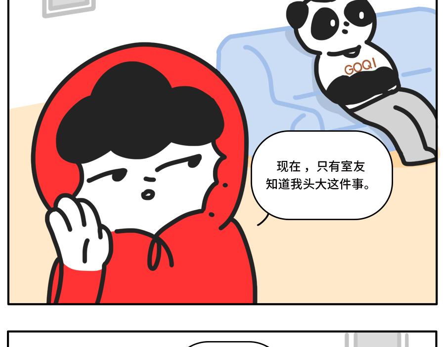 枸杞穿红帽衫的秘密-第43话