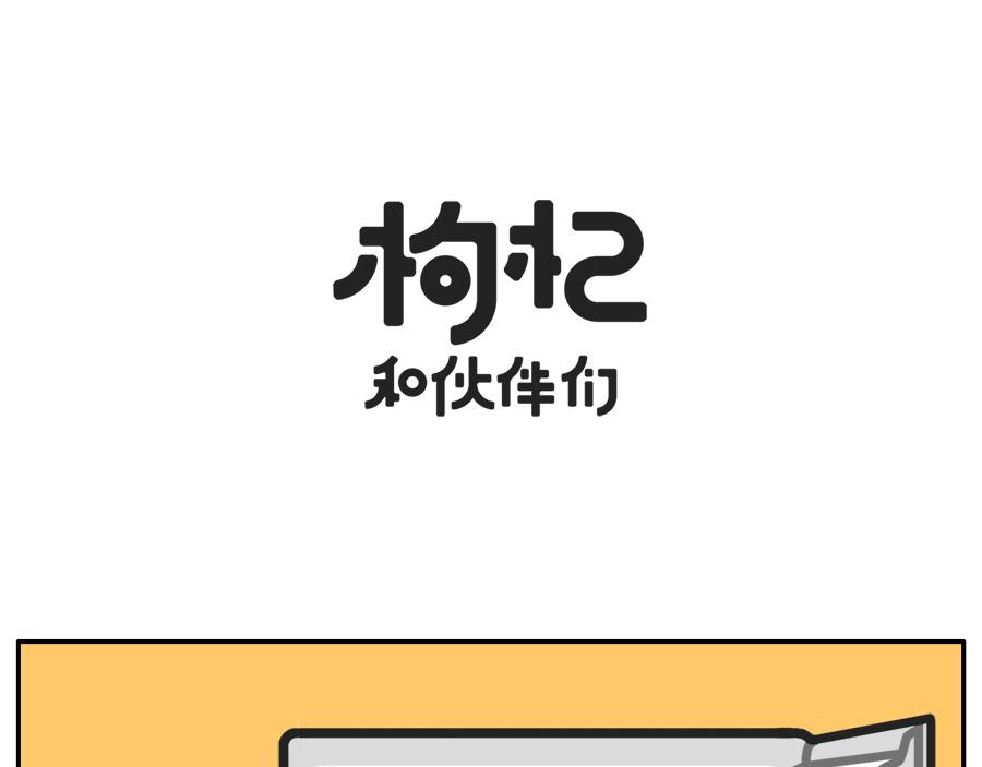 和出租屋里那个男人的故事-第45话