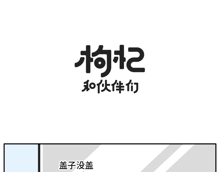 和出租屋里那个男人的故事-第45话