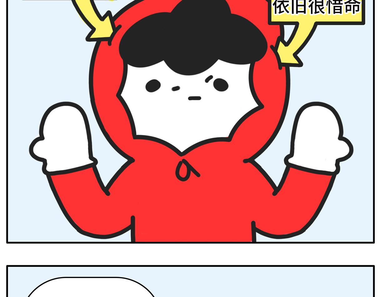 平平无奇的惜命小天才-第47话