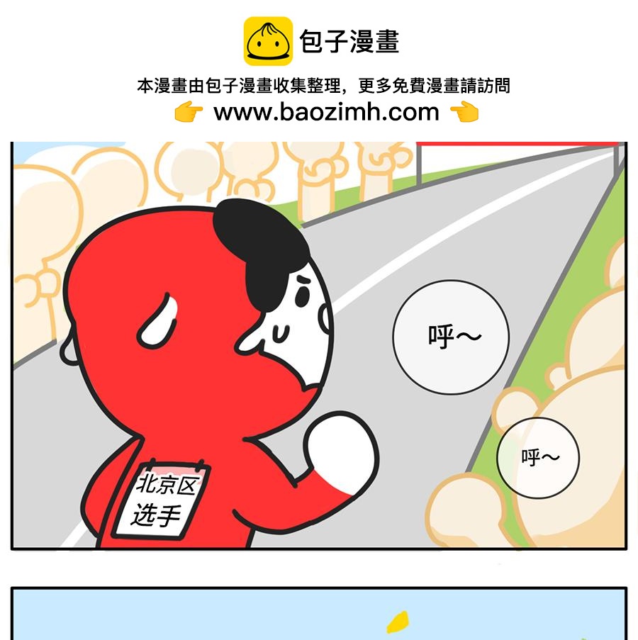 平平无奇的惜命小天才-第47话
