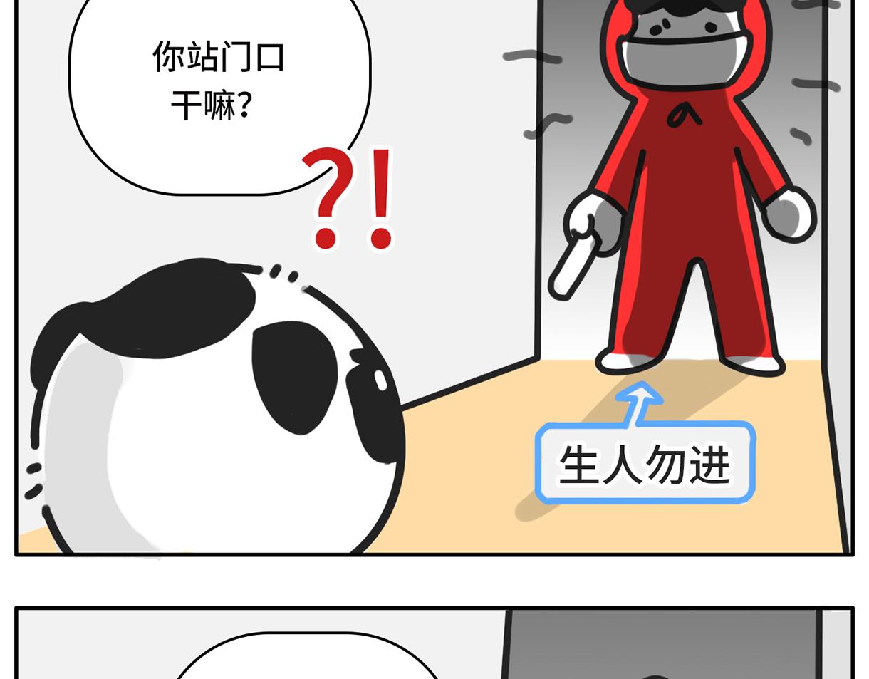 平平无奇的惜命小天才-第47话