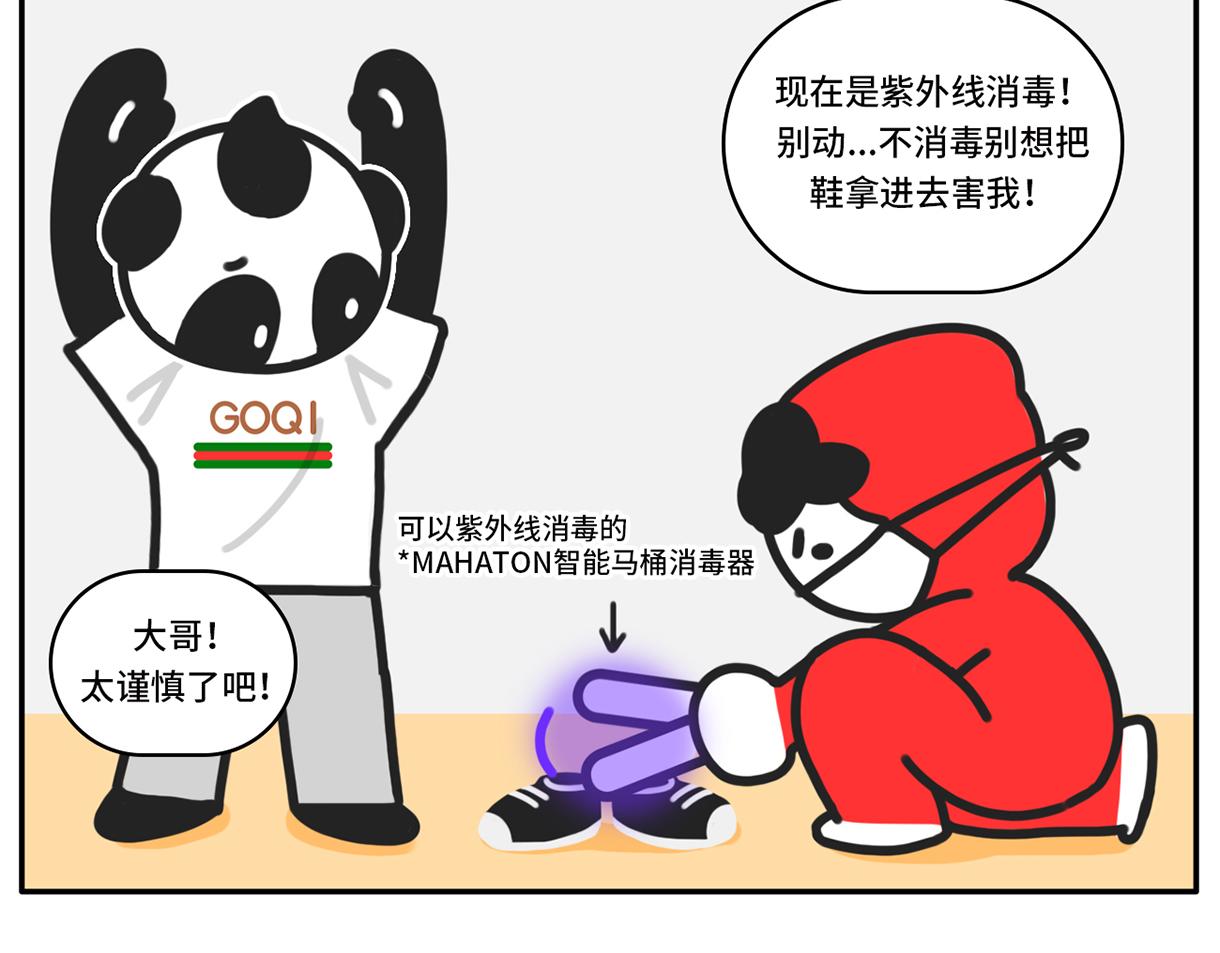 平平无奇的惜命小天才-第47话