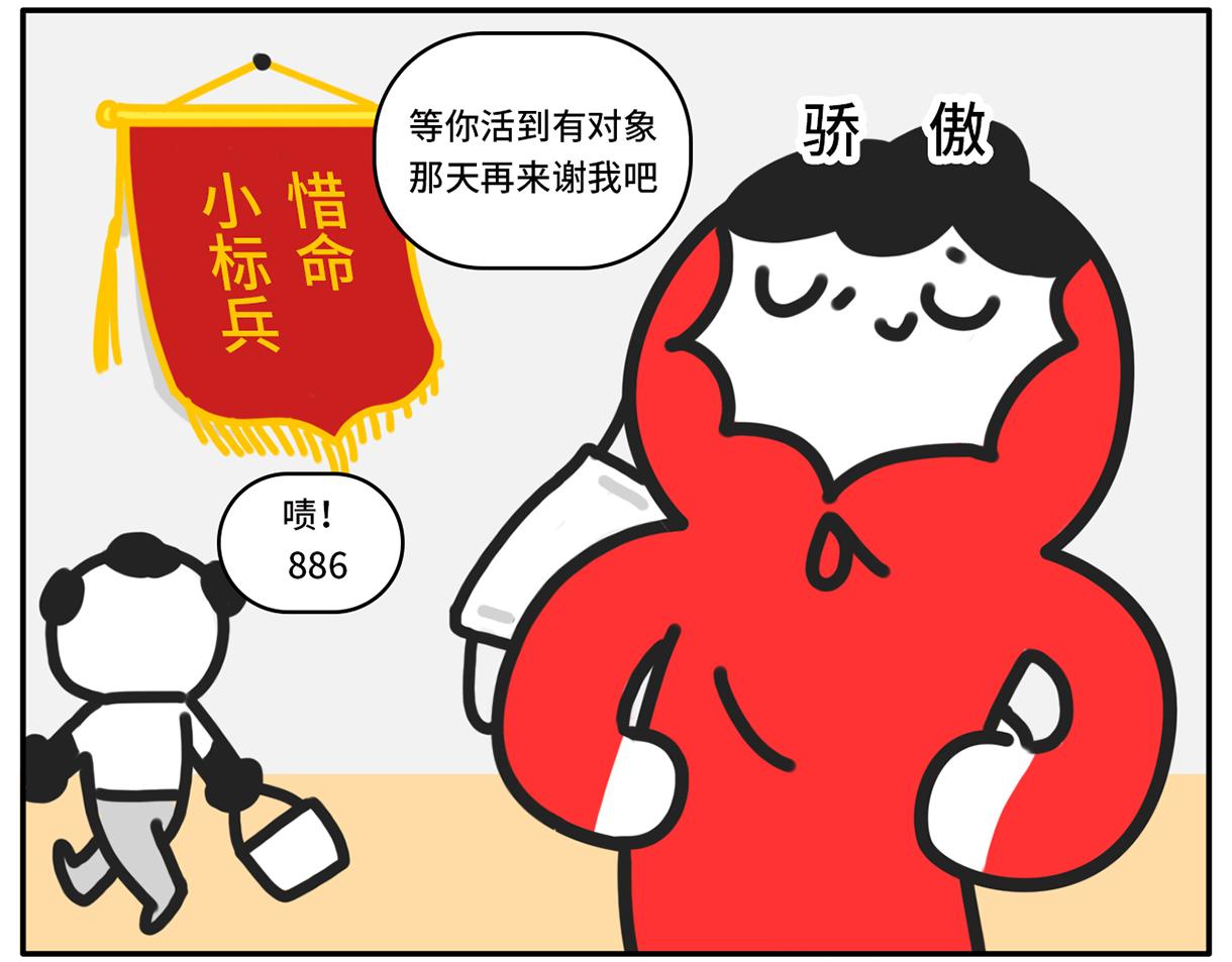 平平无奇的惜命小天才-第47话
