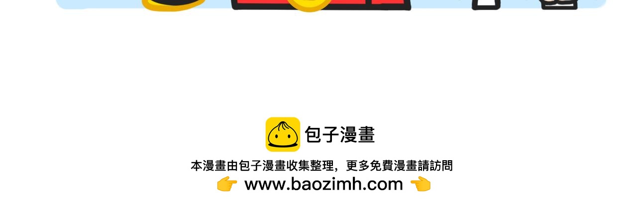 平平无奇的惜命小天才-第47话