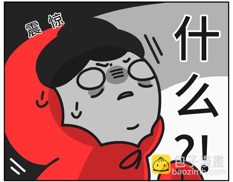 平平无奇的惜命小天才-第47话