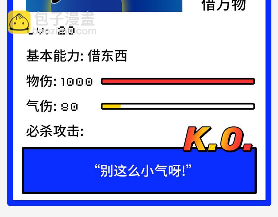 北上广奇葩室友打怪指南(1/2)-第5话