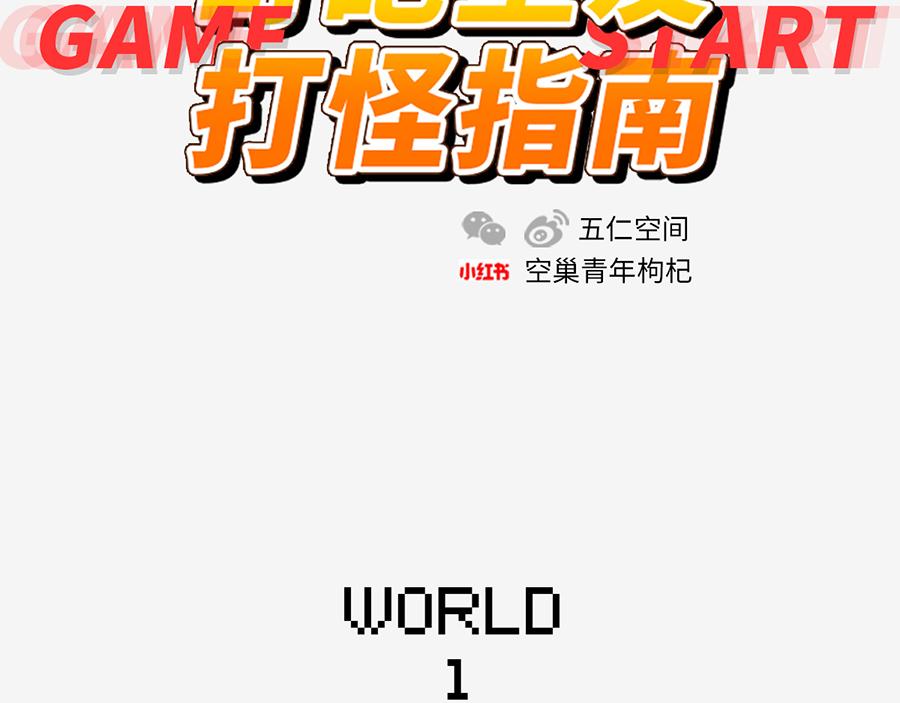 北上广奇葩室友打怪指南(1/2)-第5话