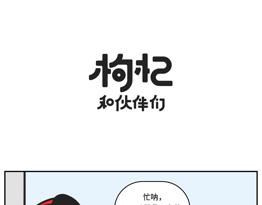当代青年奇形怪状消费观-第49话