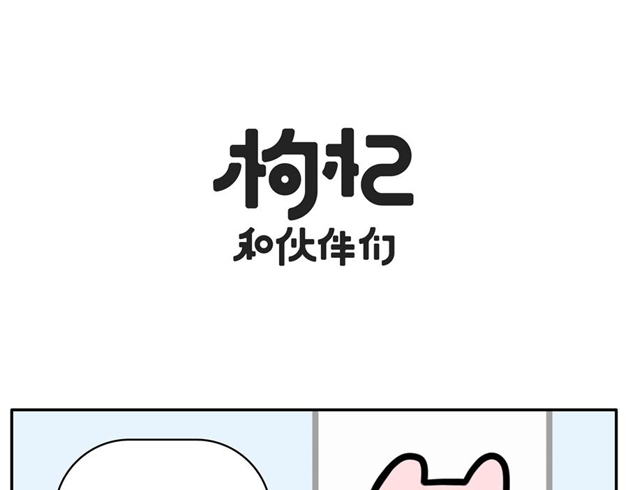当代青年奇形怪状消费观-第49话