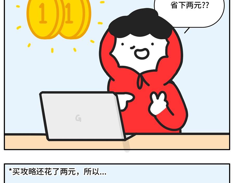 当代青年奇形怪状消费观-第49话
