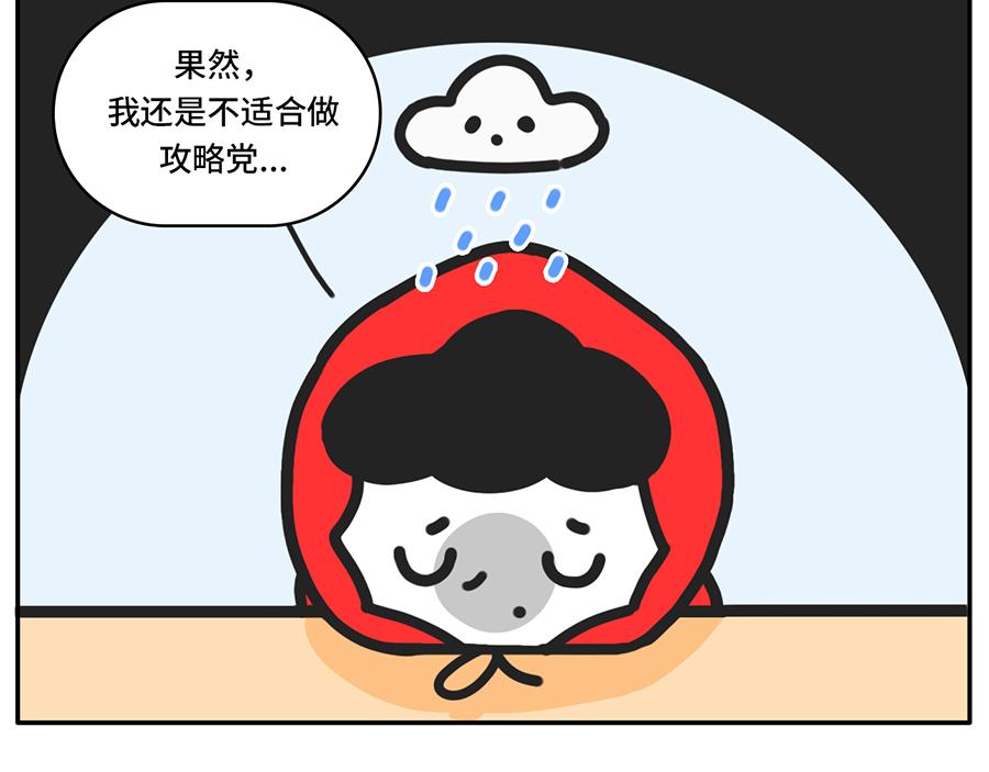 当代青年奇形怪状消费观-第49话