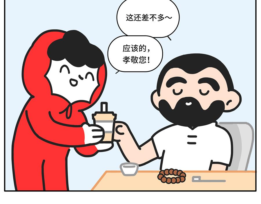 当代青年奇形怪状消费观-第49话