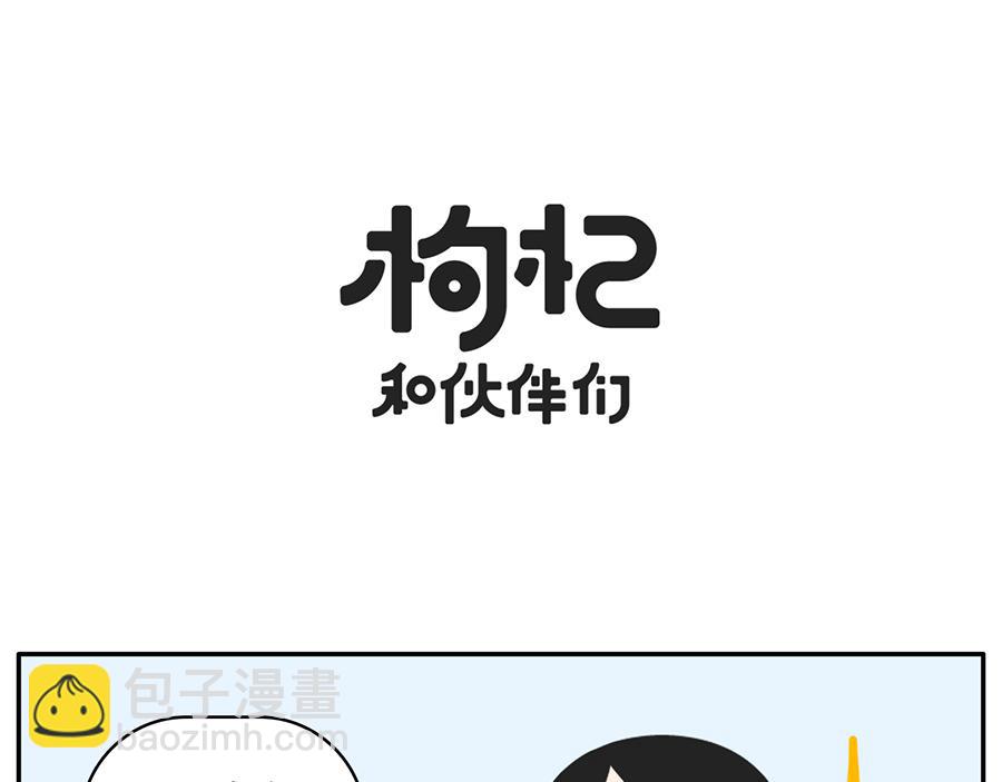 当代青年奇形怪状消费观-第49话