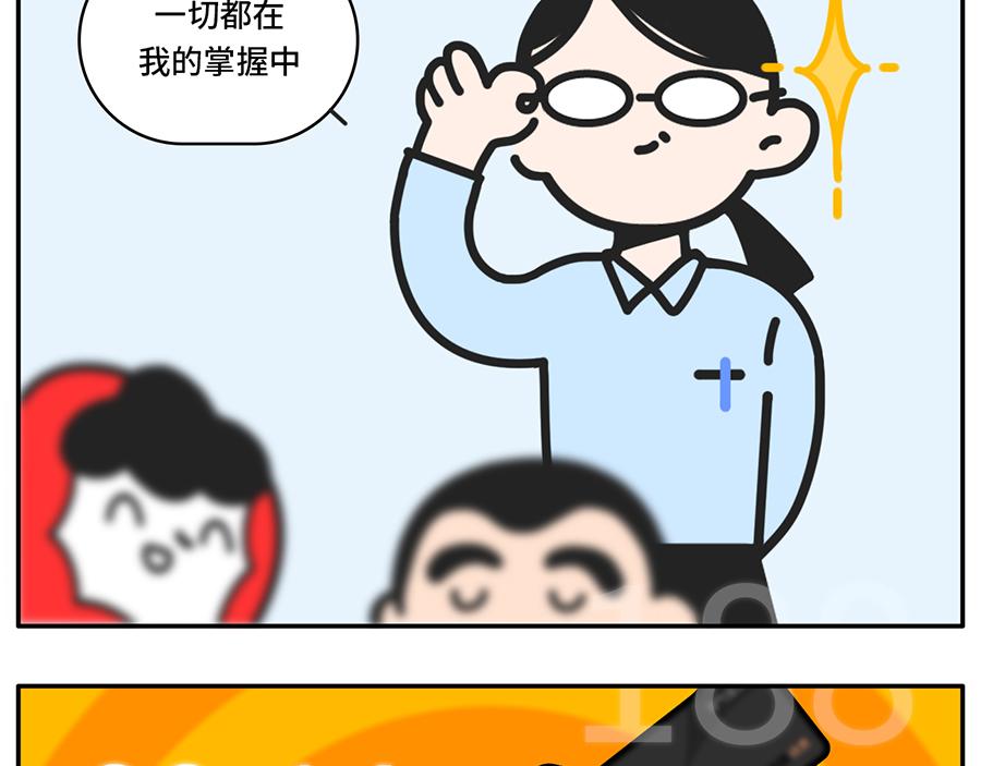 当代青年奇形怪状消费观-第49话