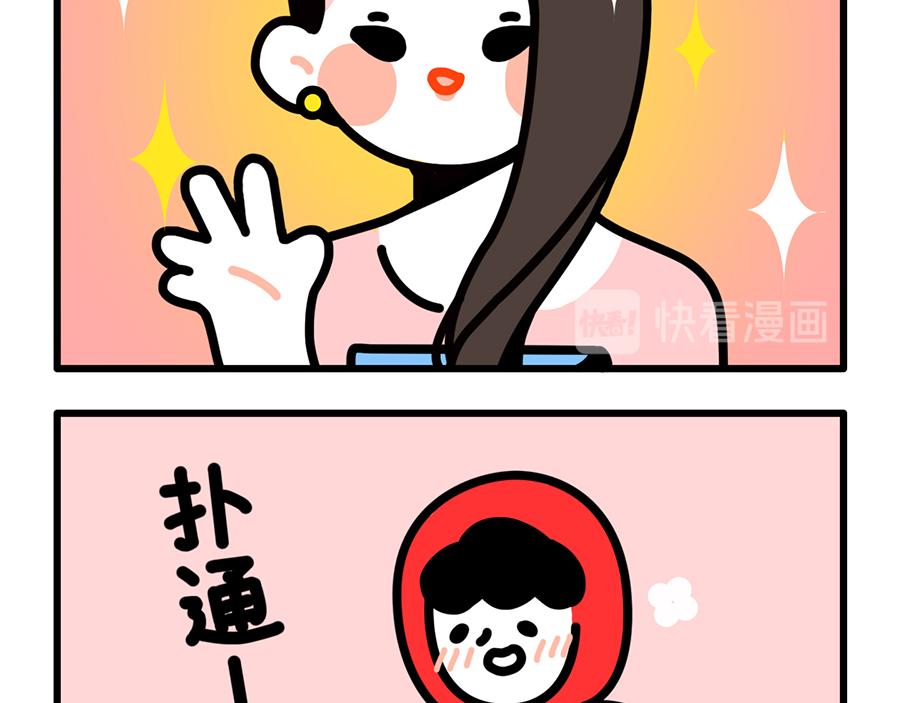女上司上线，枸杞的春天要来了？-第7话