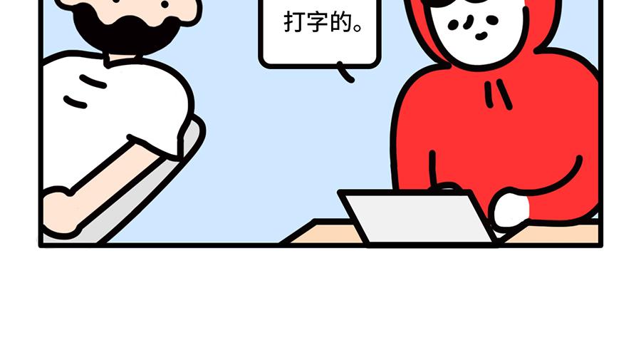 女上司上线，枸杞的春天要来了？-第7话