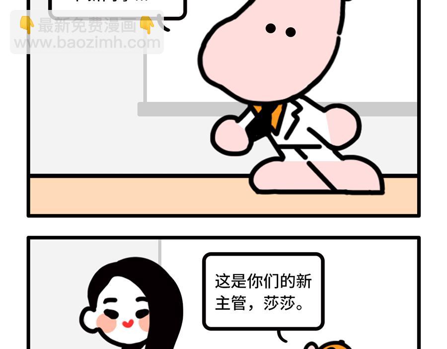 女上司上线，枸杞的春天要来了？-第7话