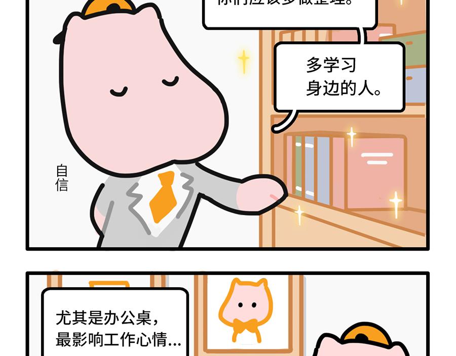 老板休假归来，最可怕的居然是-第9话